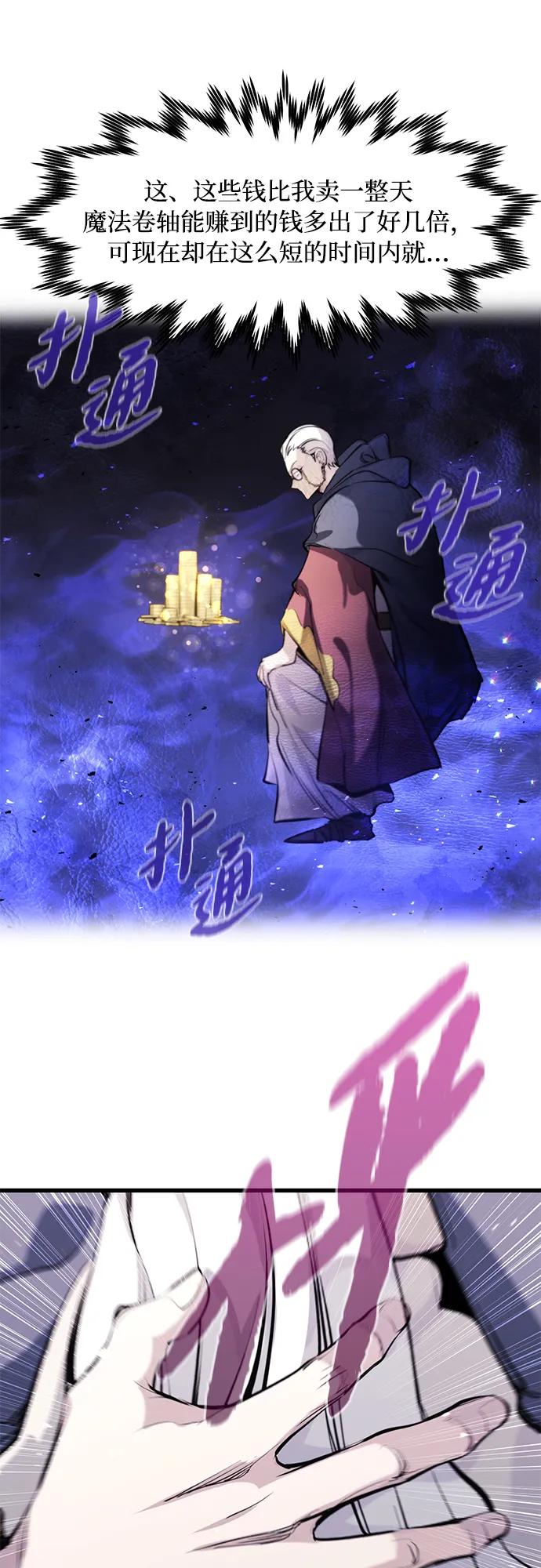 第46话-重生佣兵王的复仇-Gold Haeng,JJJSSS（第17张）