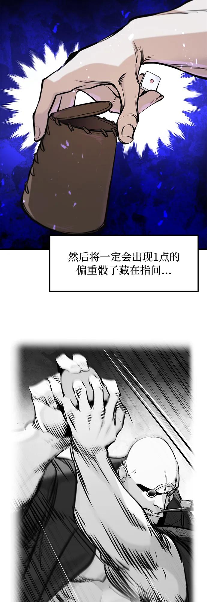 第46话-重生佣兵王的复仇-Gold Haeng,JJJSSS（第57张）