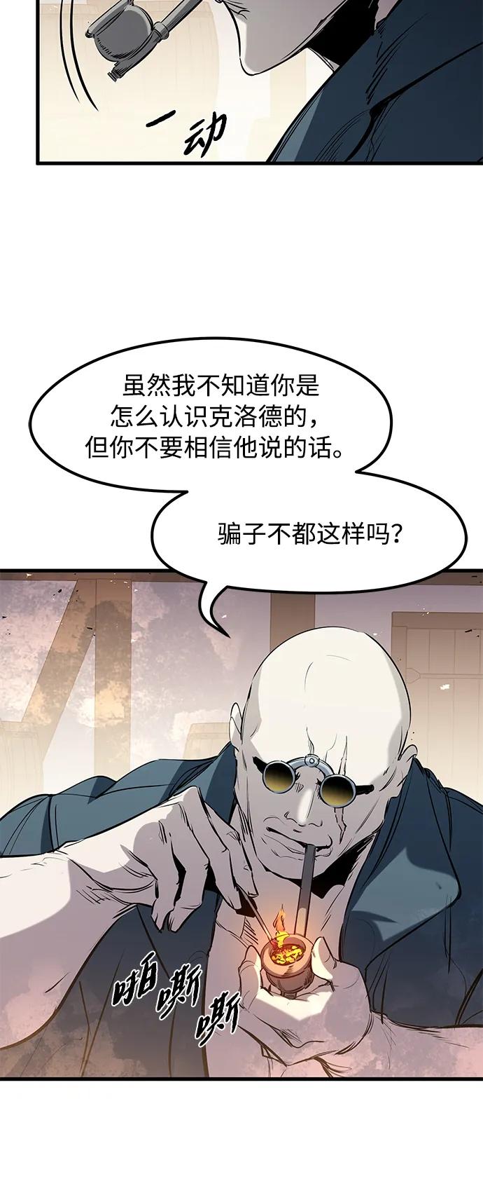 第46话-重生佣兵王的复仇-Gold Haeng,JJJSSS（第27张）