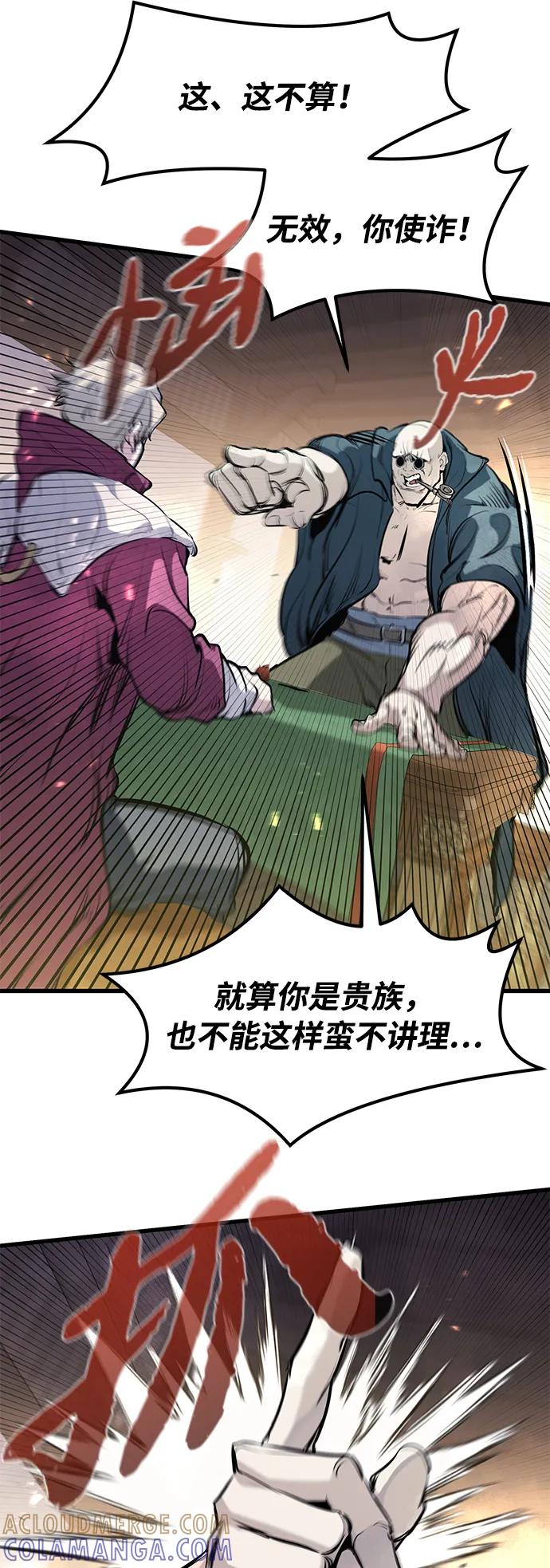 第46话-重生佣兵王的复仇-Gold Haeng,JJJSSS（第67张）