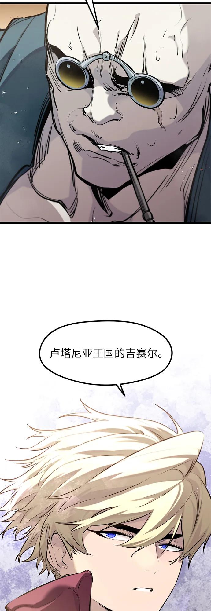 第46话-重生佣兵王的复仇-Gold Haeng,JJJSSS（第3张）