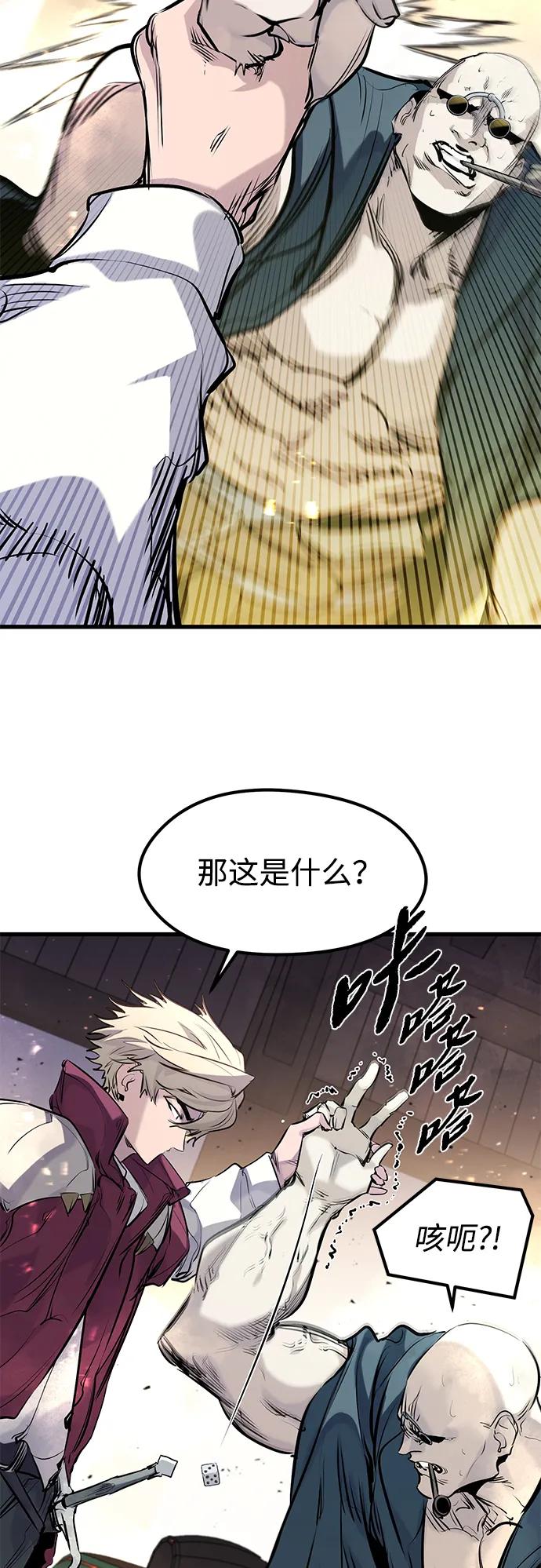 第46话-重生佣兵王的复仇-Gold Haeng,JJJSSS（第68张）