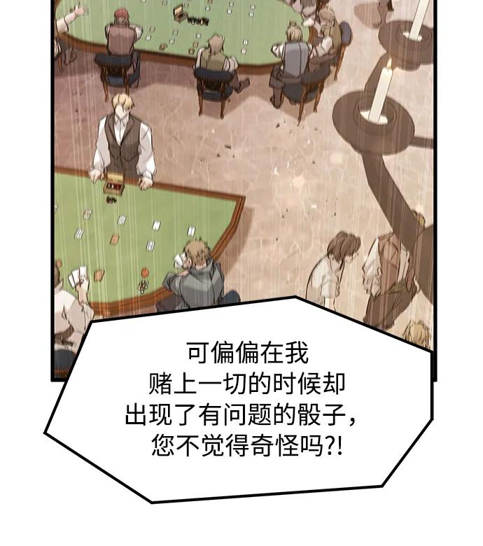 第46话-重生佣兵王的复仇-Gold Haeng,JJJSSS（第24张）