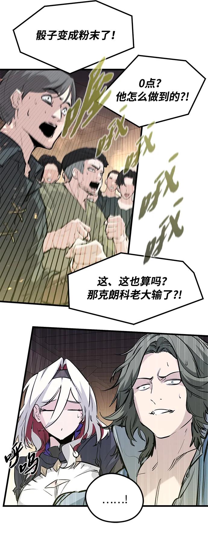 第46话-重生佣兵王的复仇-Gold Haeng,JJJSSS（第66张）