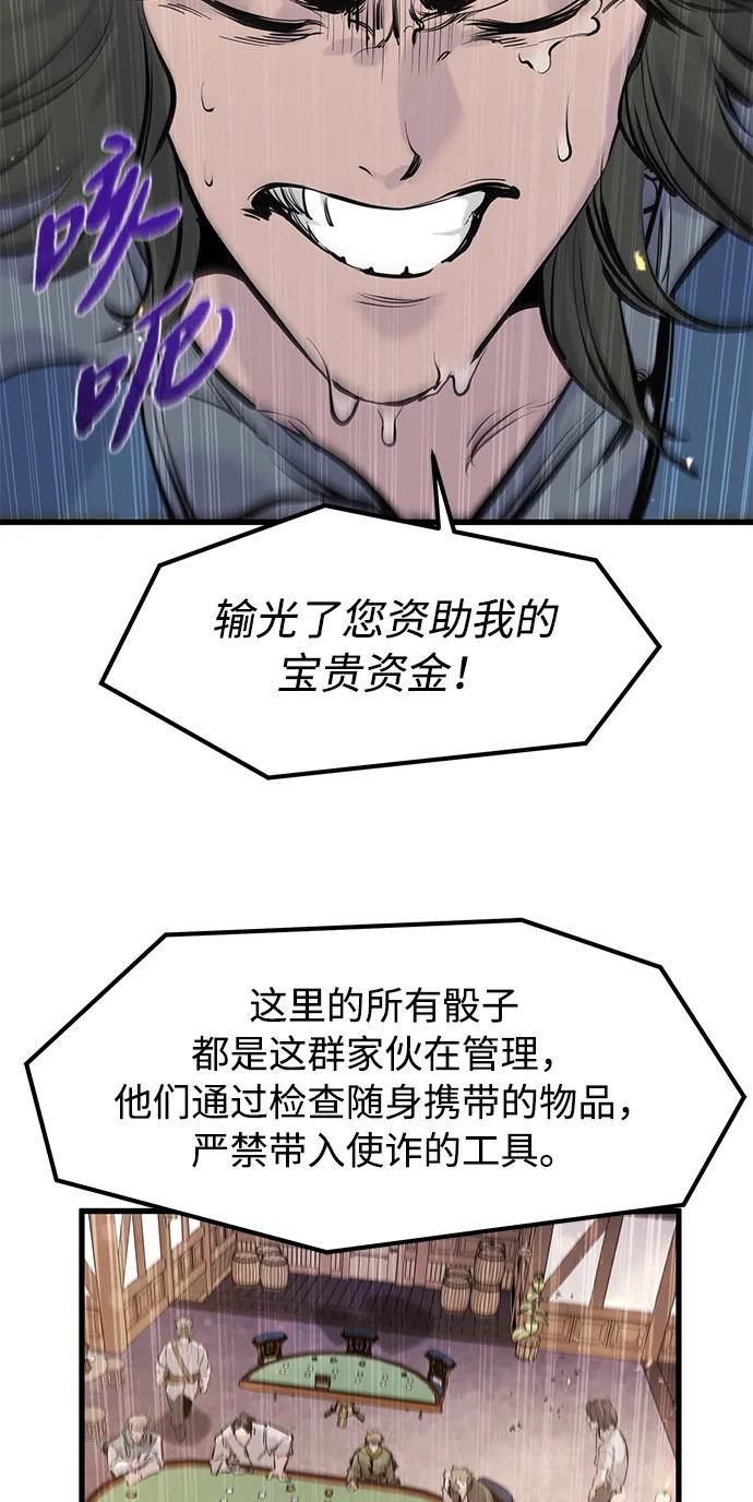 第46话-重生佣兵王的复仇-Gold Haeng,JJJSSS（第23张）
