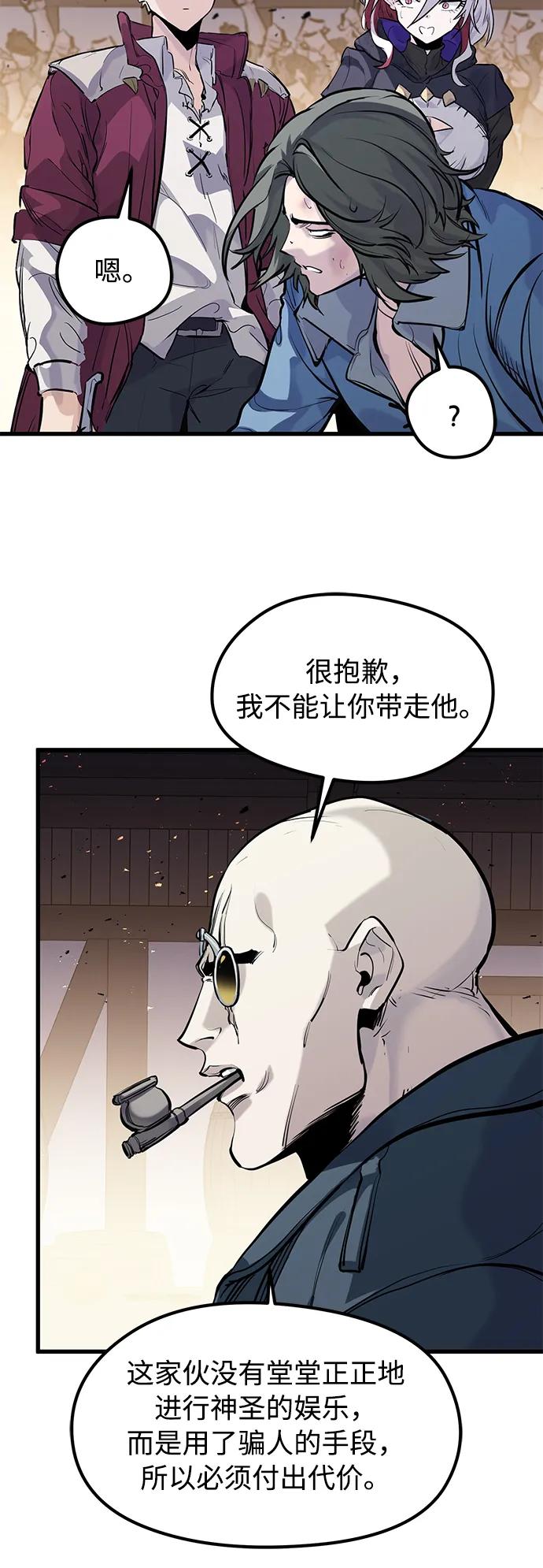 第46话-重生佣兵王的复仇-Gold Haeng,JJJSSS（第20张）