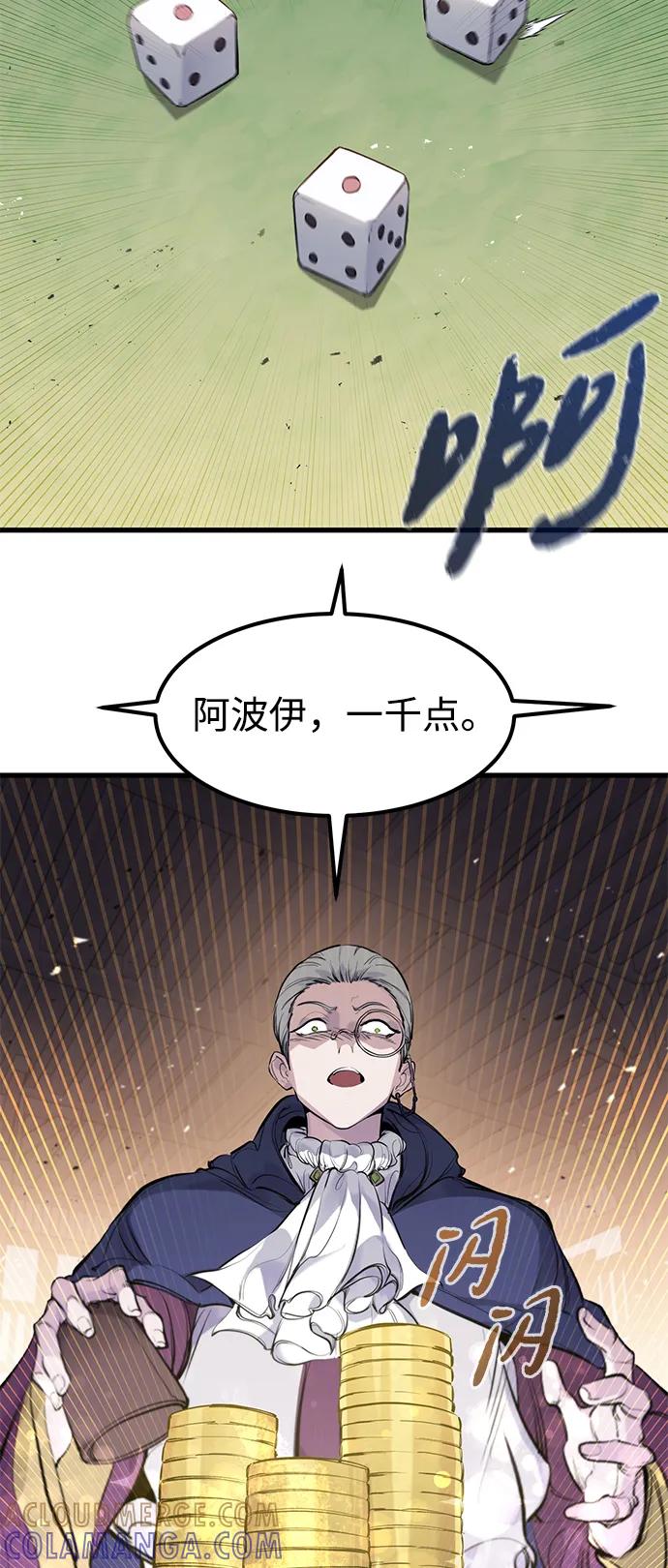 第46话-重生佣兵王的复仇-Gold Haeng,JJJSSS（第13张）