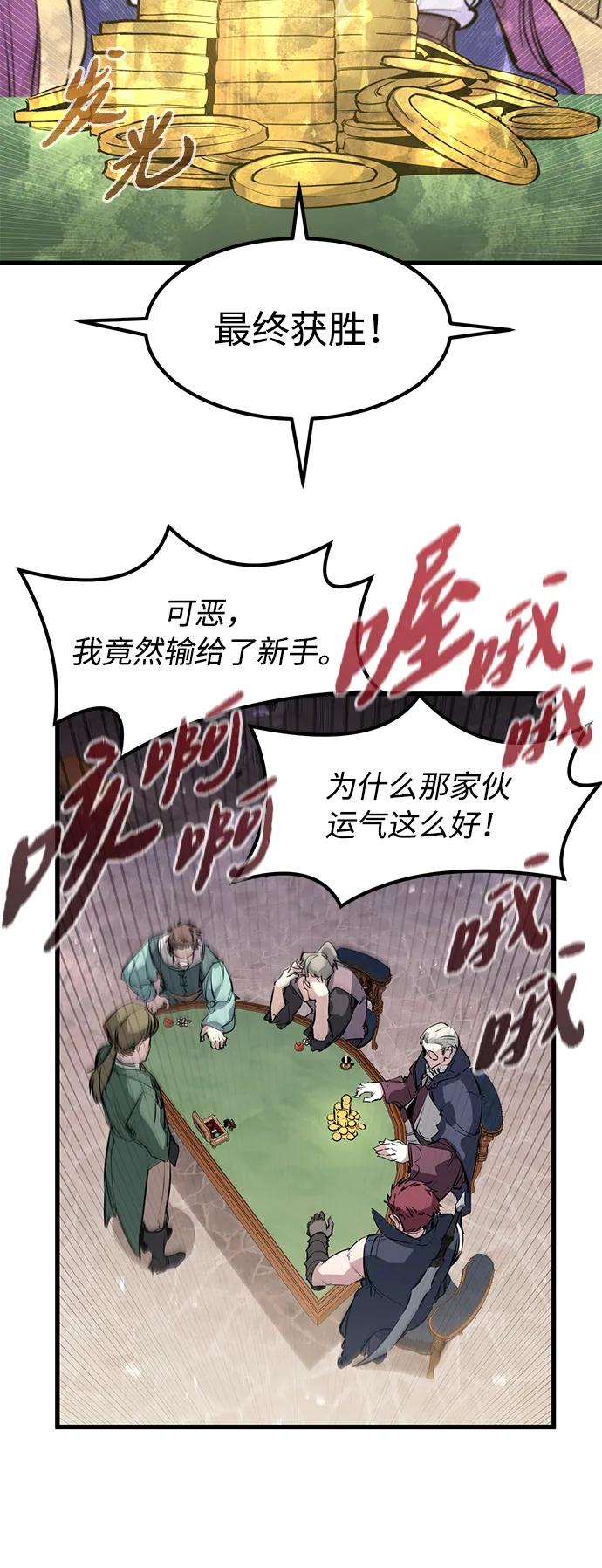 第46话-重生佣兵王的复仇-Gold Haeng,JJJSSS（第14张）