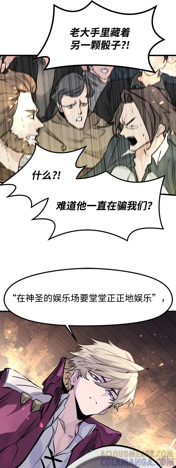 第46话-重生佣兵王的复仇-Gold Haeng,JJJSSS（第70张）