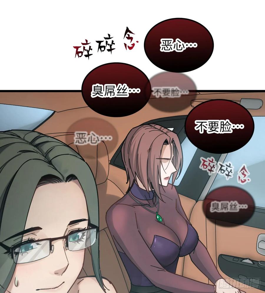 04-新工作-我的末世系统崩了-创易漫画（第11张）