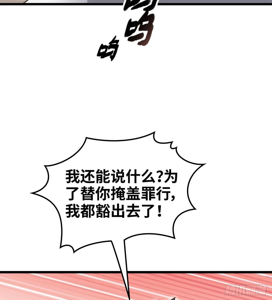 04-新工作-我的末世系统崩了-创易漫画（第7张）