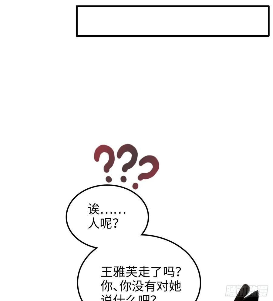 04-新工作-我的末世系统崩了-创易漫画（第5张）