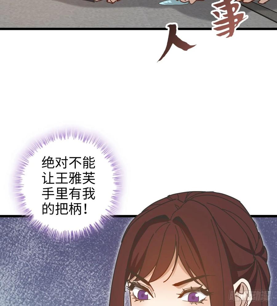 04-新工作-我的末世系统崩了-创易漫画（第3张）
