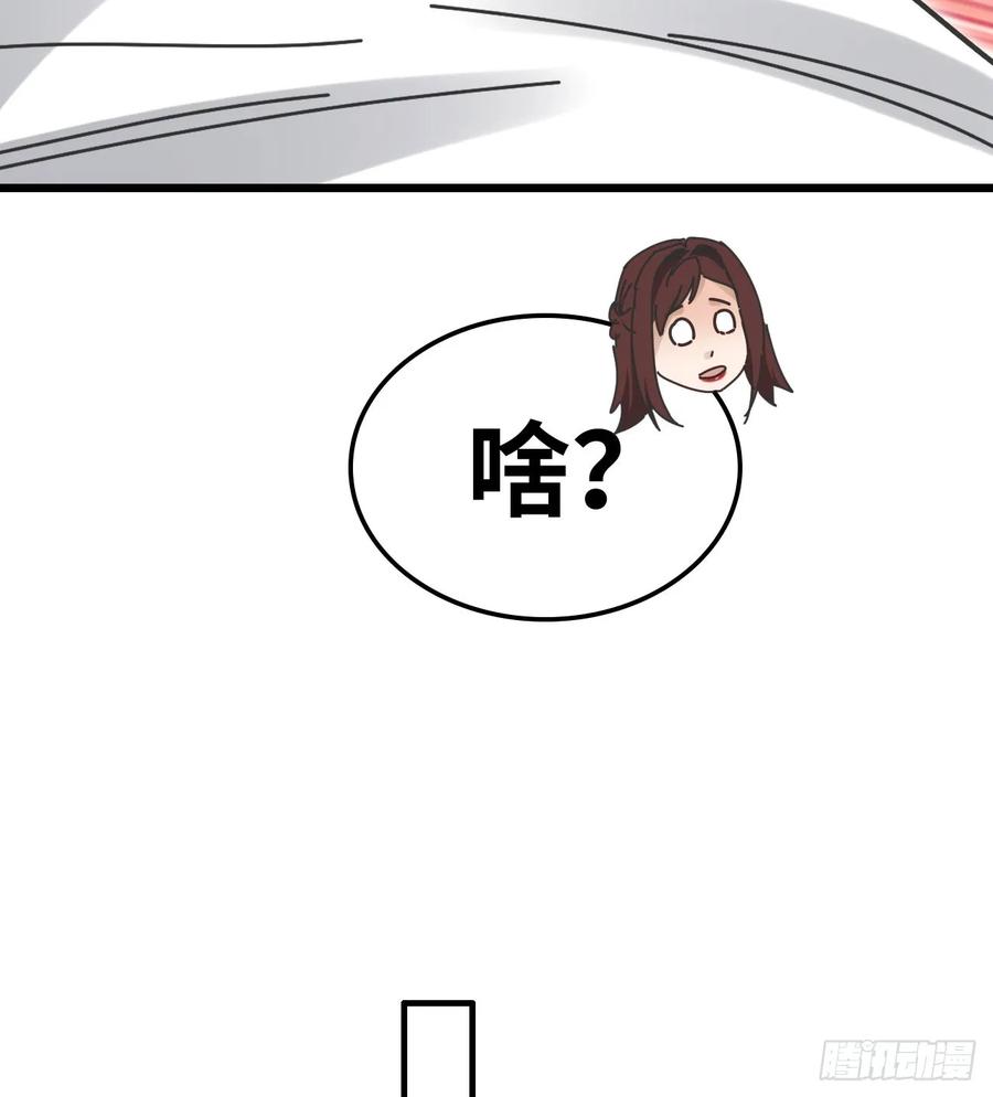 04-新工作-我的末世系统崩了-创易漫画（第9张）