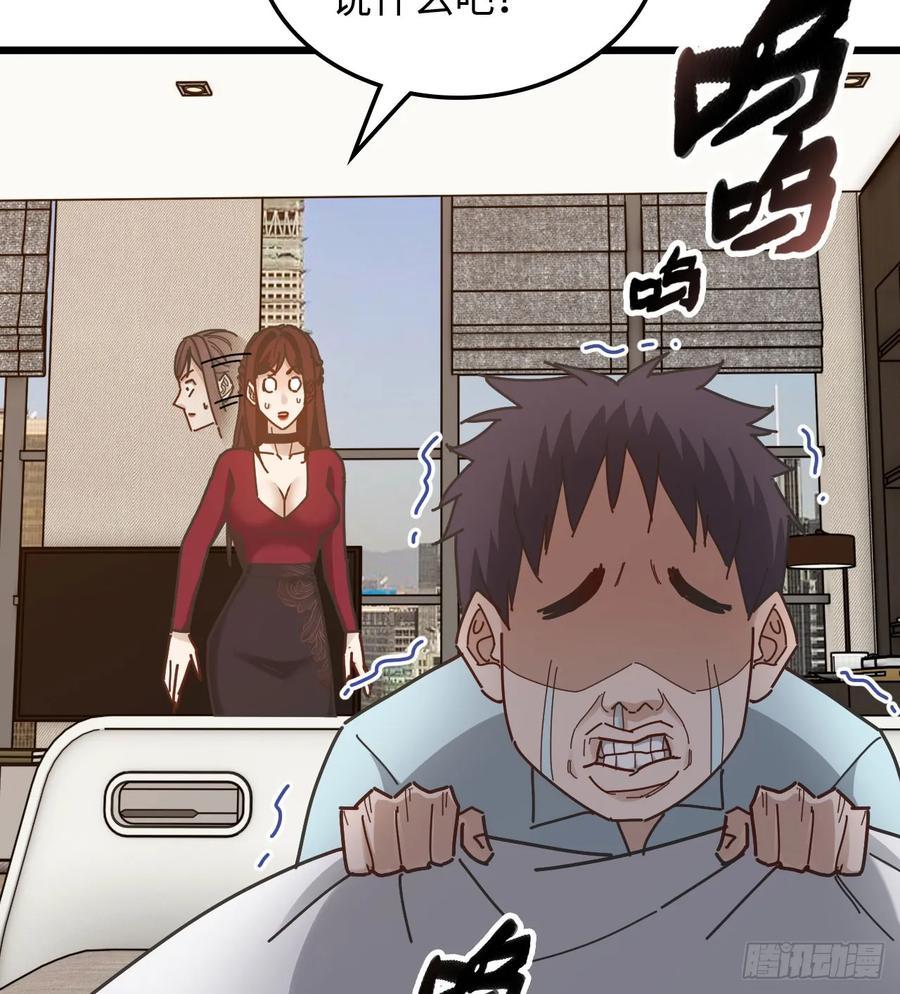 04-新工作-我的末世系统崩了-创易漫画（第6张）