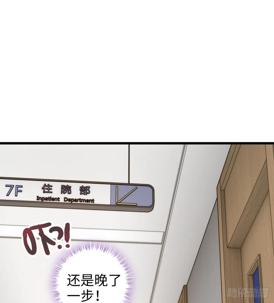 04-新工作-我的末世系统崩了-创易漫画（第1张）