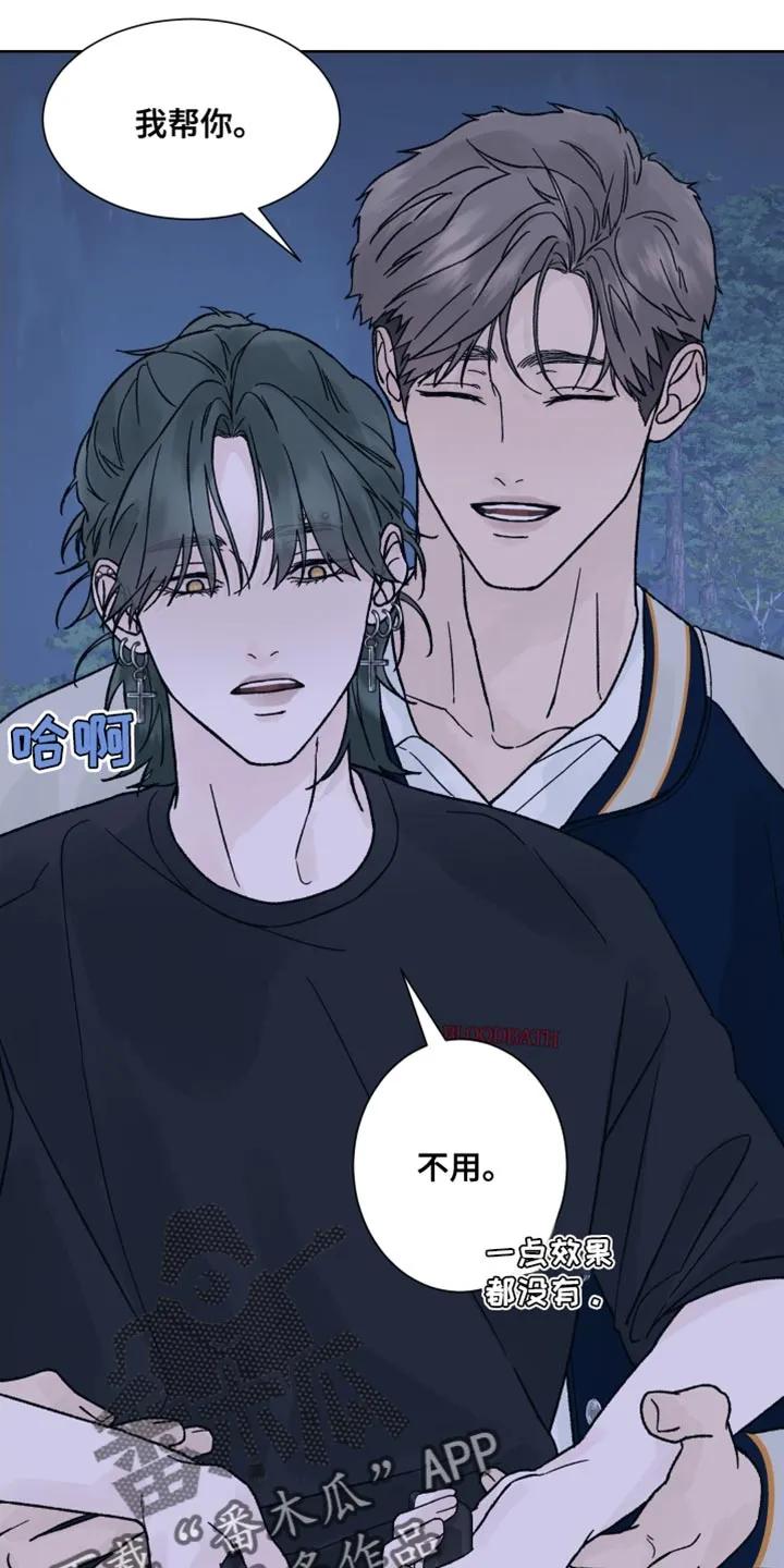 第63章：【第二季】暂时休息-狂夜追凶-AOENAIIAMN（第2张）