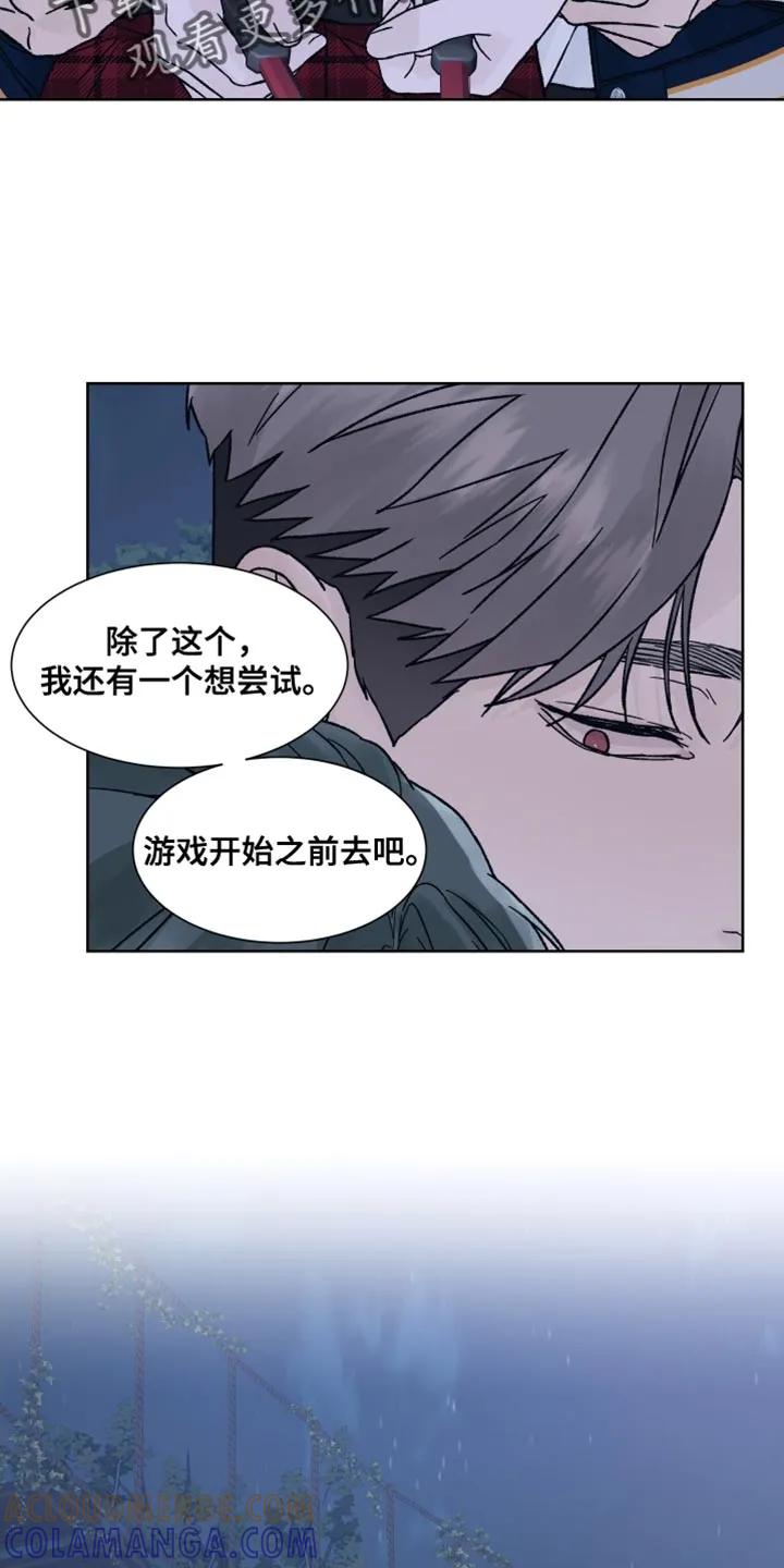 第63章：【第二季】暂时休息-狂夜追凶-AOENAIIAMN（第3张）