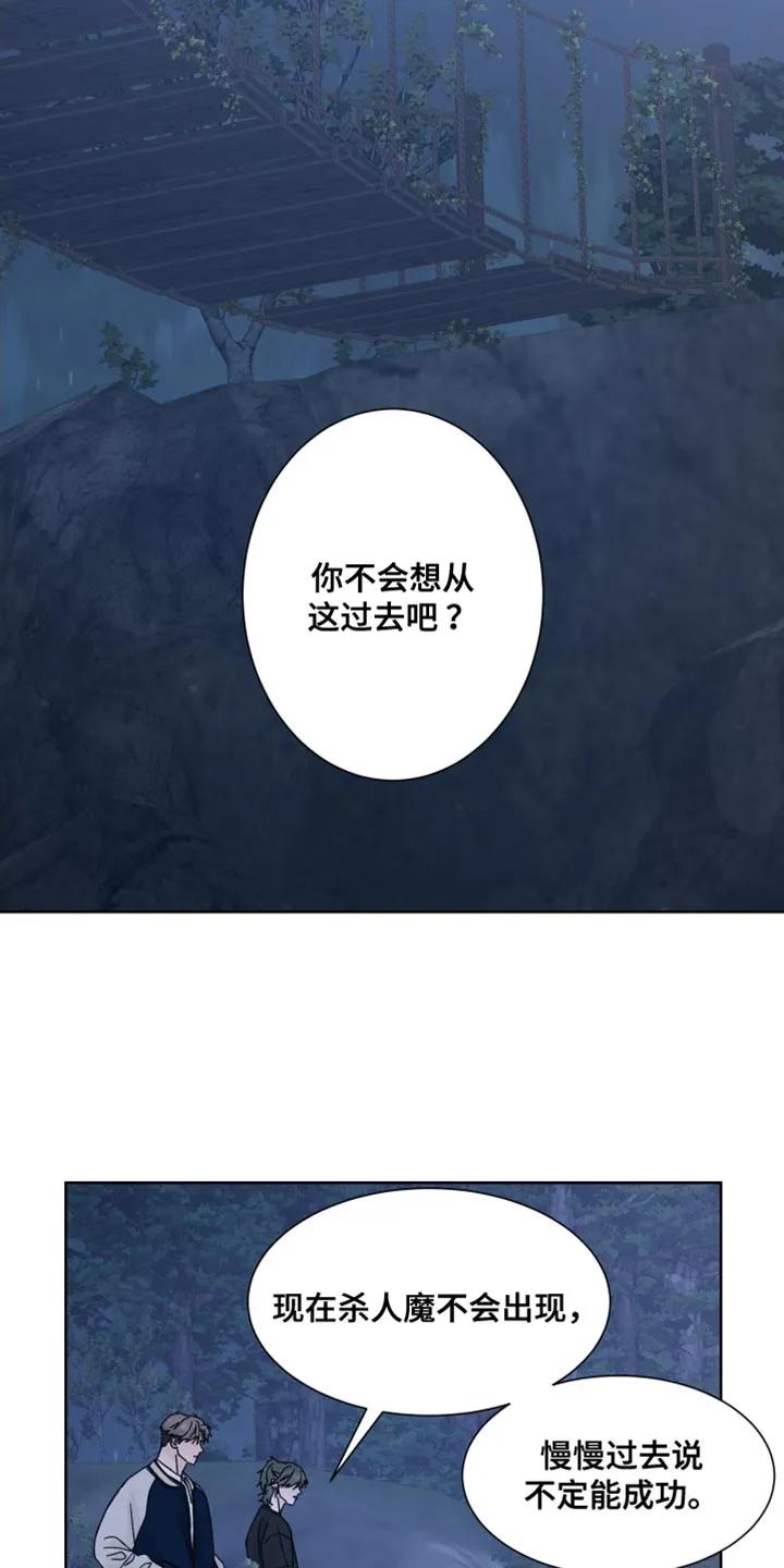 第63章：【第二季】暂时休息-狂夜追凶-AOENAIIAMN（第4张）