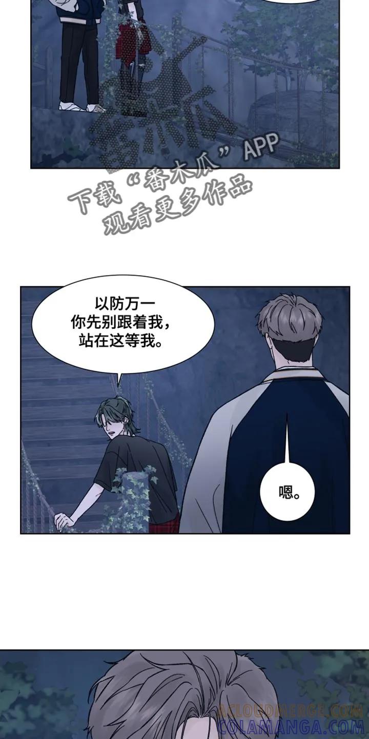 第63章：【第二季】暂时休息-狂夜追凶-AOENAIIAMN（第5张）