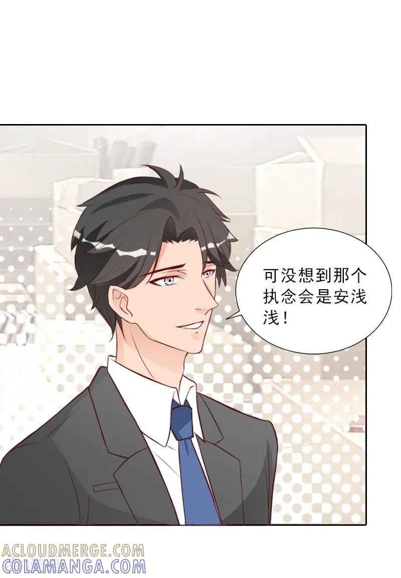 第75话执念-婚然天成：总裁老公太放肆-泛次元文化（第9张）