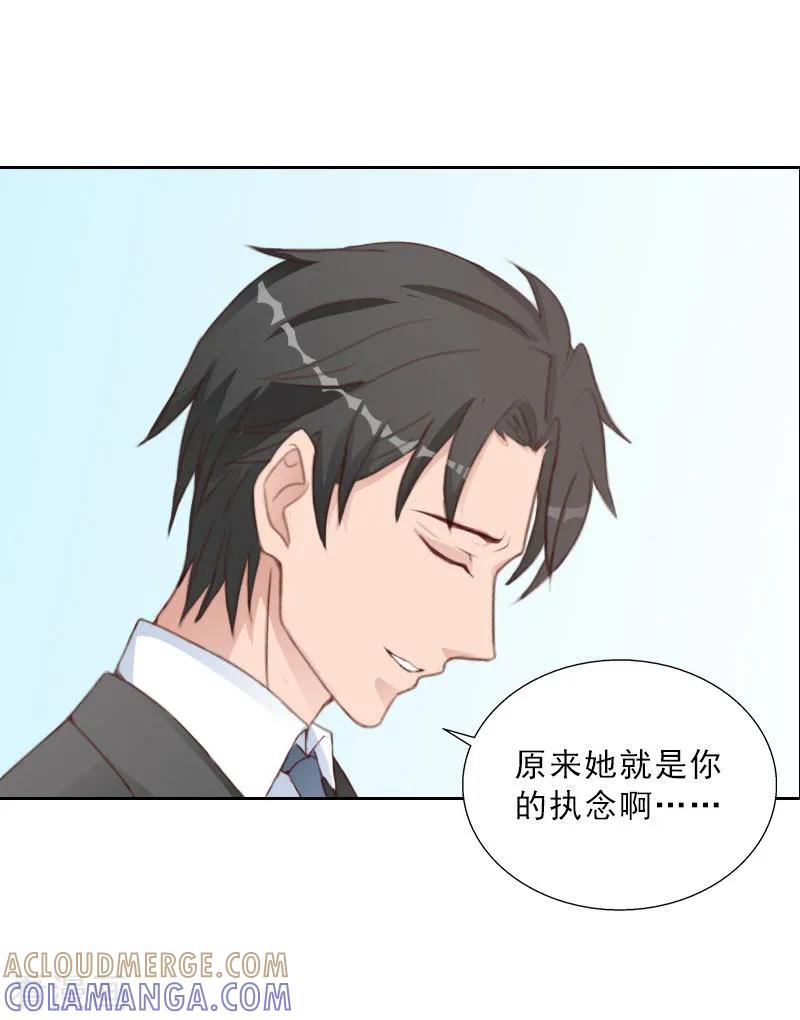 第75话执念-婚然天成：总裁老公太放肆-泛次元文化（第5张）