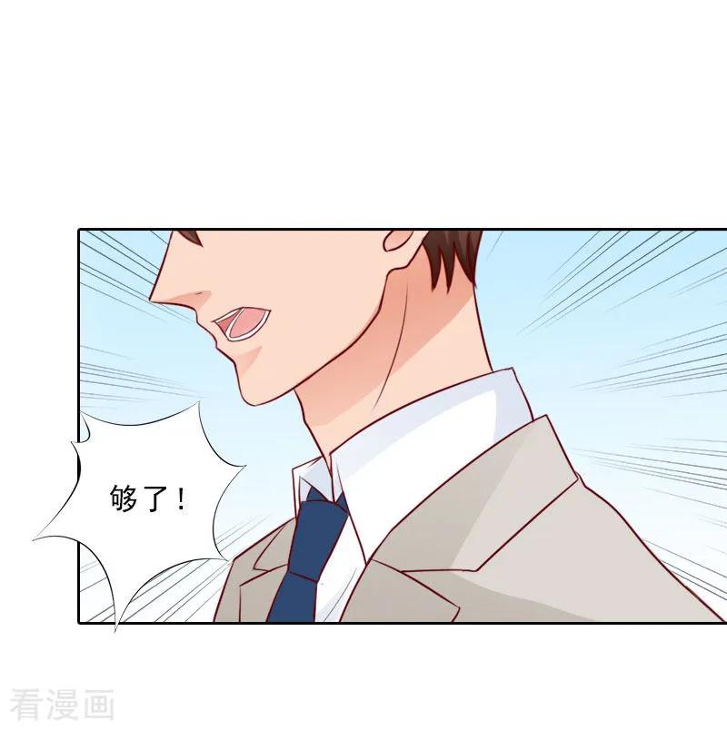 第75话执念-婚然天成：总裁老公太放肆-泛次元文化（第10张）
