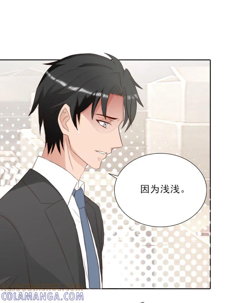 第75话执念-婚然天成：总裁老公太放肆-泛次元文化（第3张）