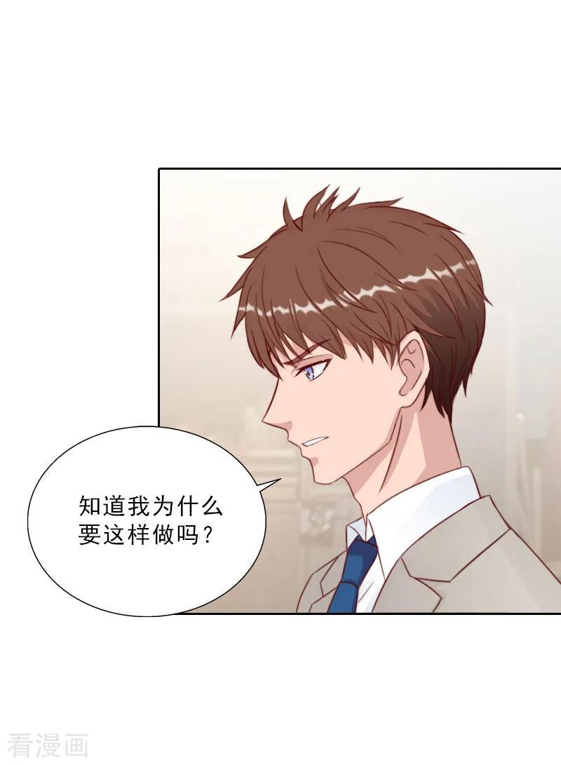 第75话执念-婚然天成：总裁老公太放肆-泛次元文化（第2张）