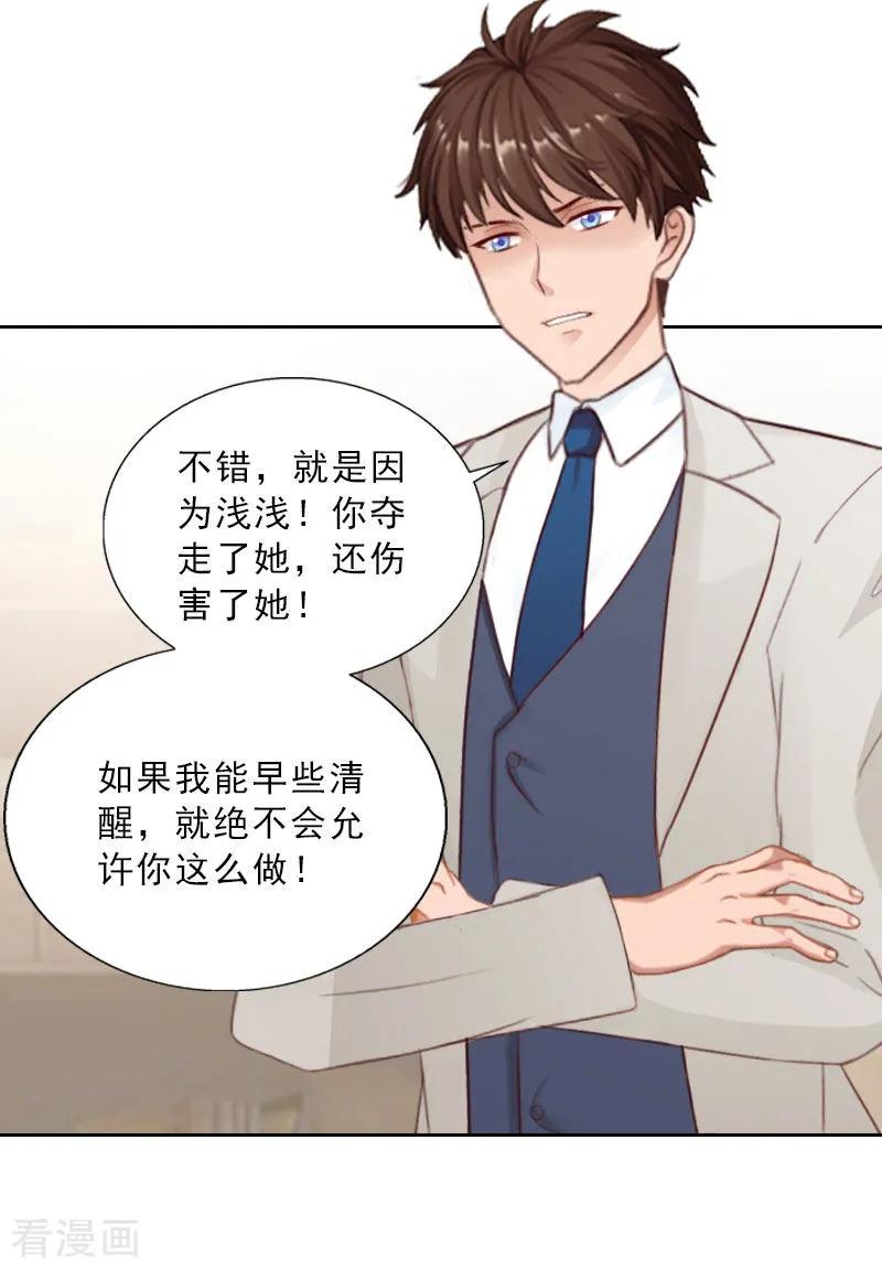 第75话执念-婚然天成：总裁老公太放肆-泛次元文化（第4张）