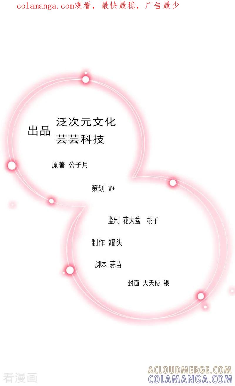 第75话执念-婚然天成：总裁老公太放肆-泛次元文化（第1张）