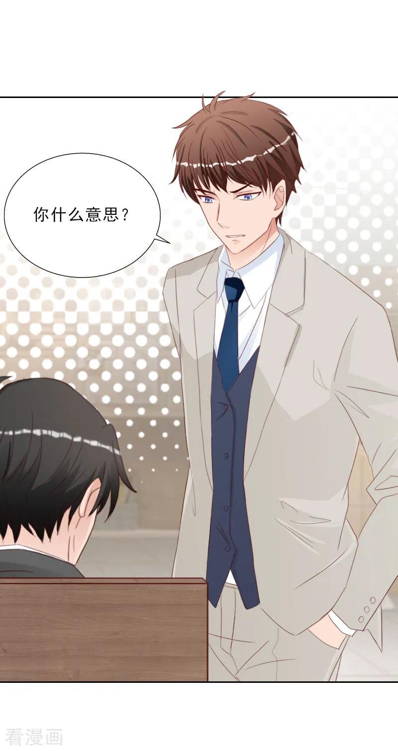 第75话执念-婚然天成：总裁老公太放肆-泛次元文化（第6张）