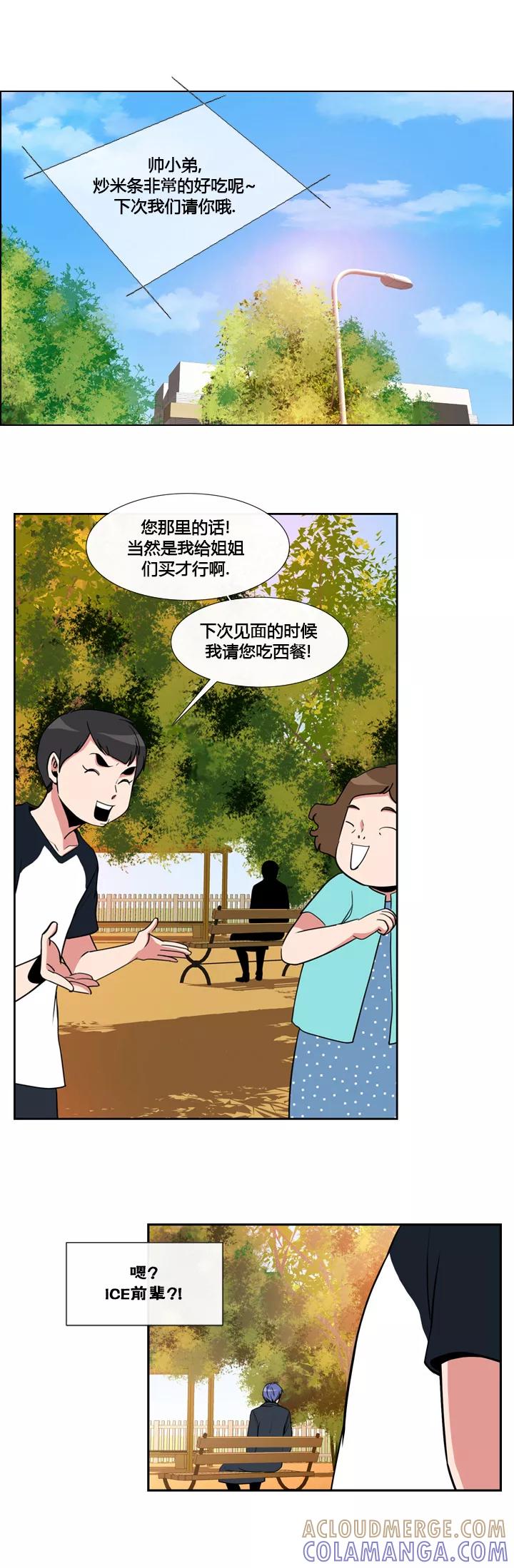 第17话-ICE-Cold要员的捡猫事件-漫拍拍 金耶琳 张流拉（第6张）