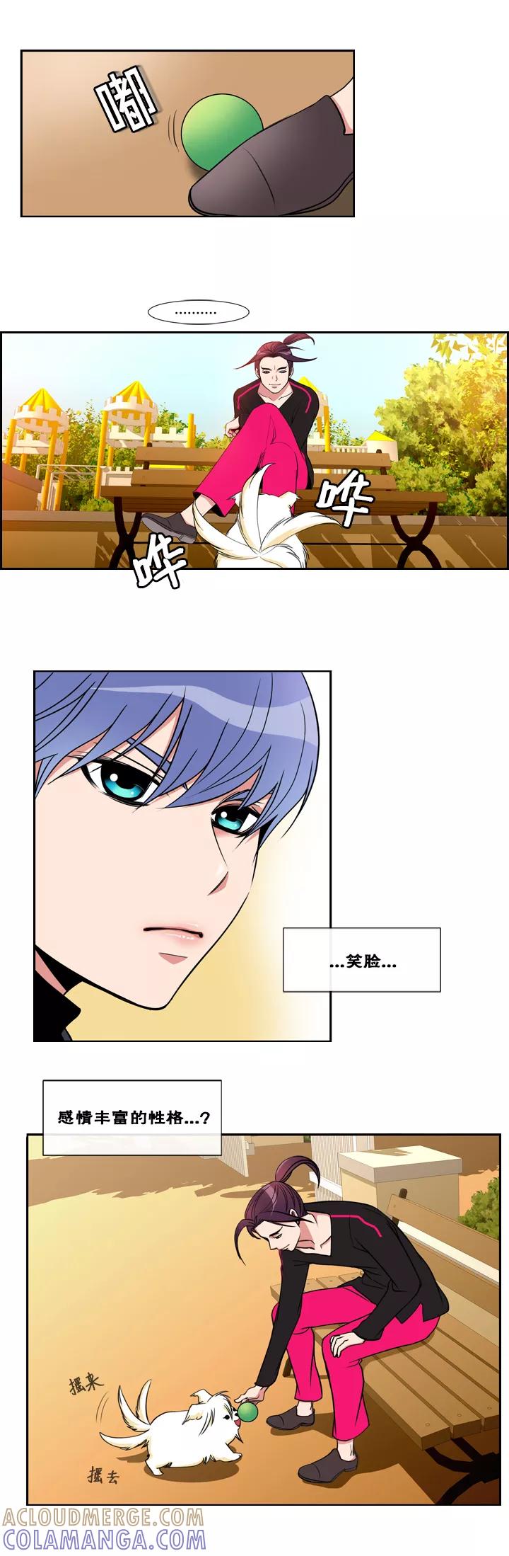 第17话-ICE-Cold要员的捡猫事件-漫拍拍 金耶琳 张流拉（第9张）
