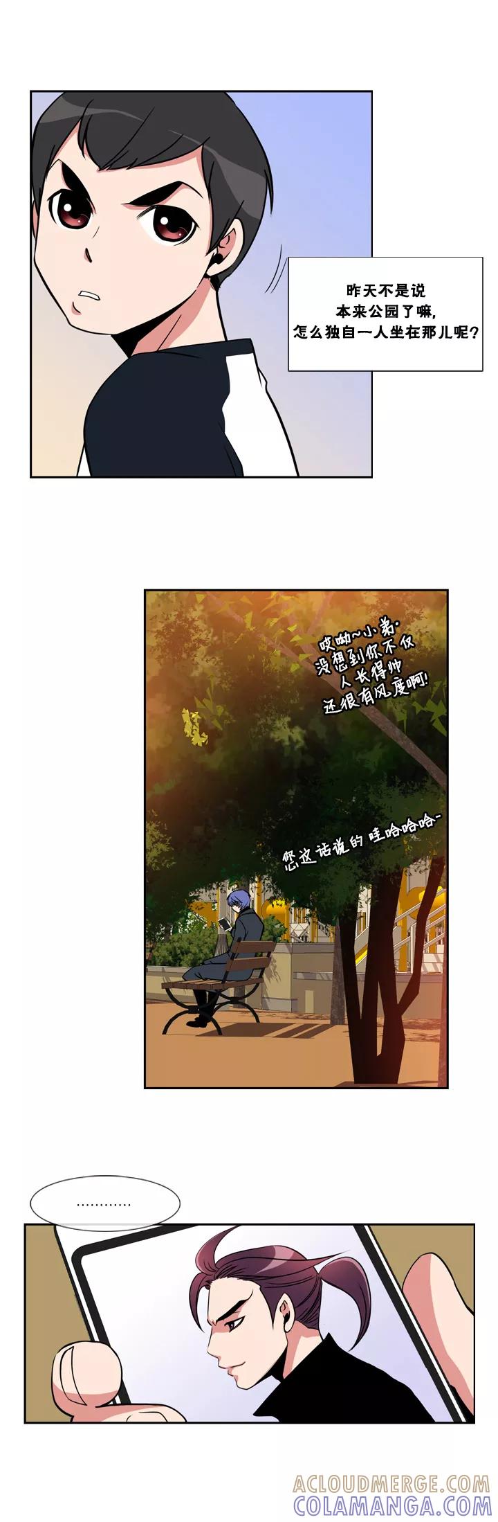 第17话-ICE-Cold要员的捡猫事件-漫拍拍 金耶琳 张流拉（第7张）