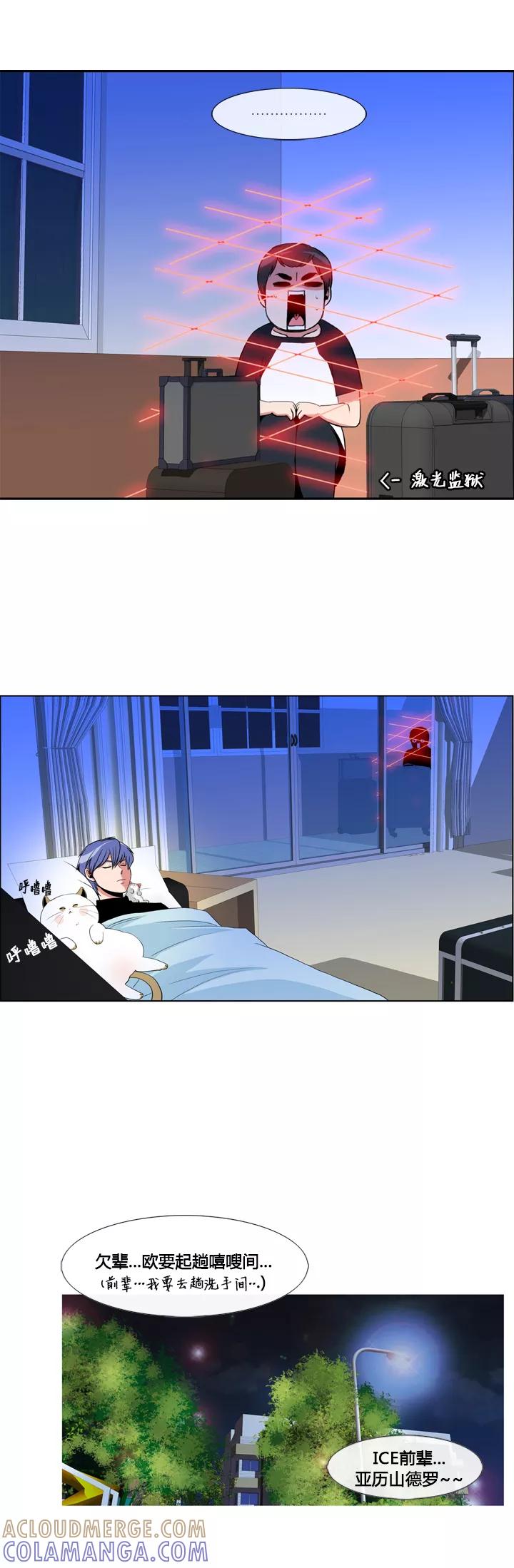 第17话-ICE-Cold要员的捡猫事件-漫拍拍 金耶琳 张流拉（第5张）