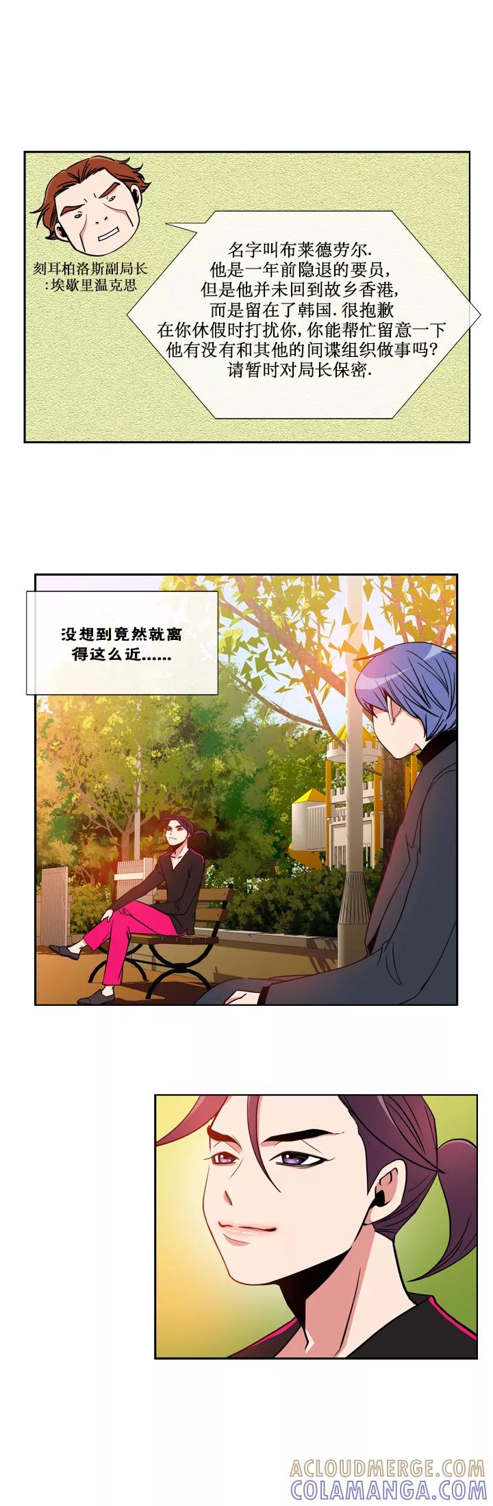 第17话-ICE-Cold要员的捡猫事件-漫拍拍 金耶琳 张流拉（第8张）