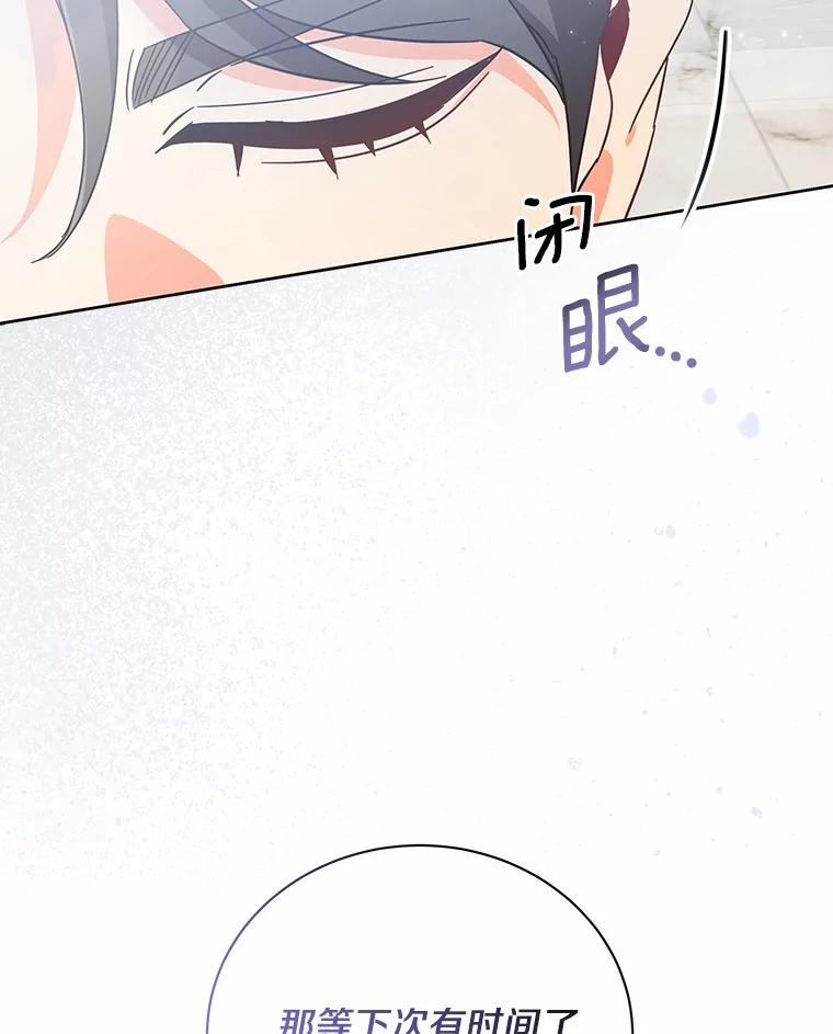8.接受邀请-假如爱情时间有限-Haemin,YUNE,Kang Dalkong（第2张）