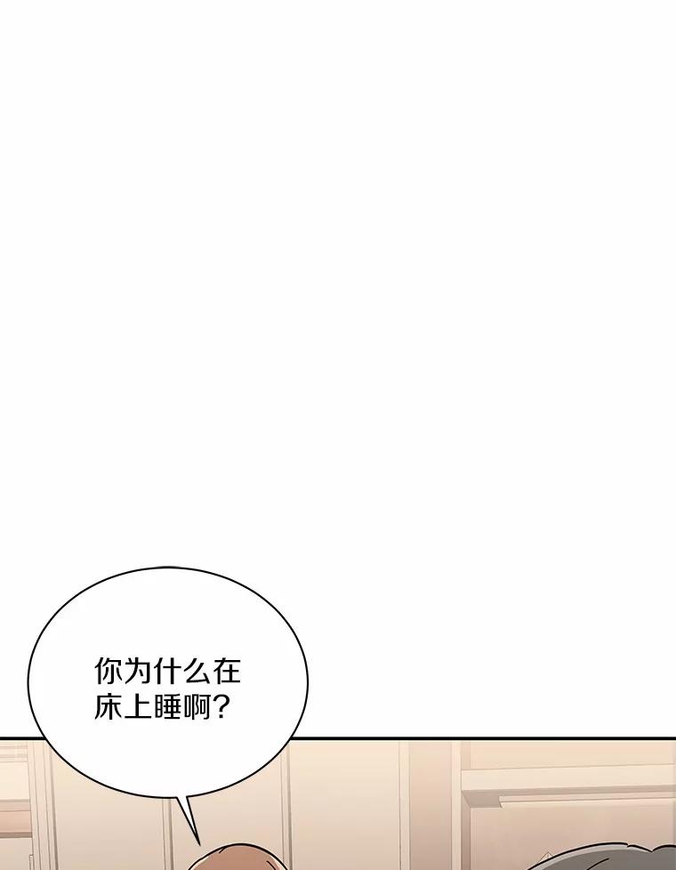 10.提出离婚的理由-假如爱情时间有限-Haemin,YUNE,Kang Dalkong（第5张）