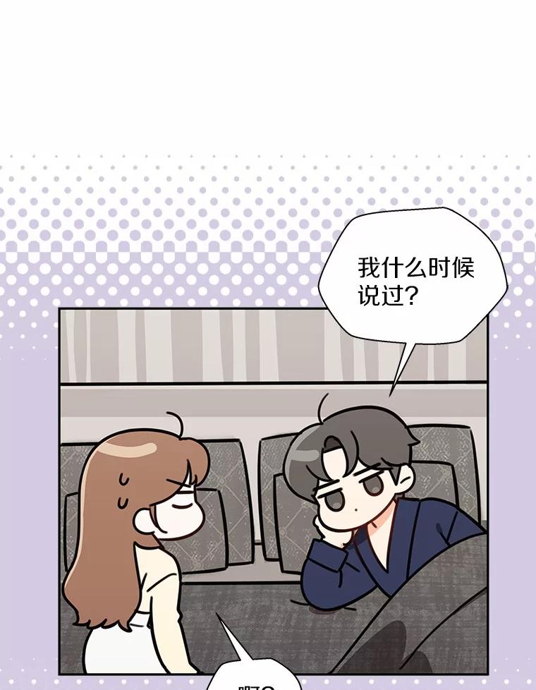 10.提出离婚的理由-假如爱情时间有限-Haemin,YUNE,Kang Dalkong（第7张）