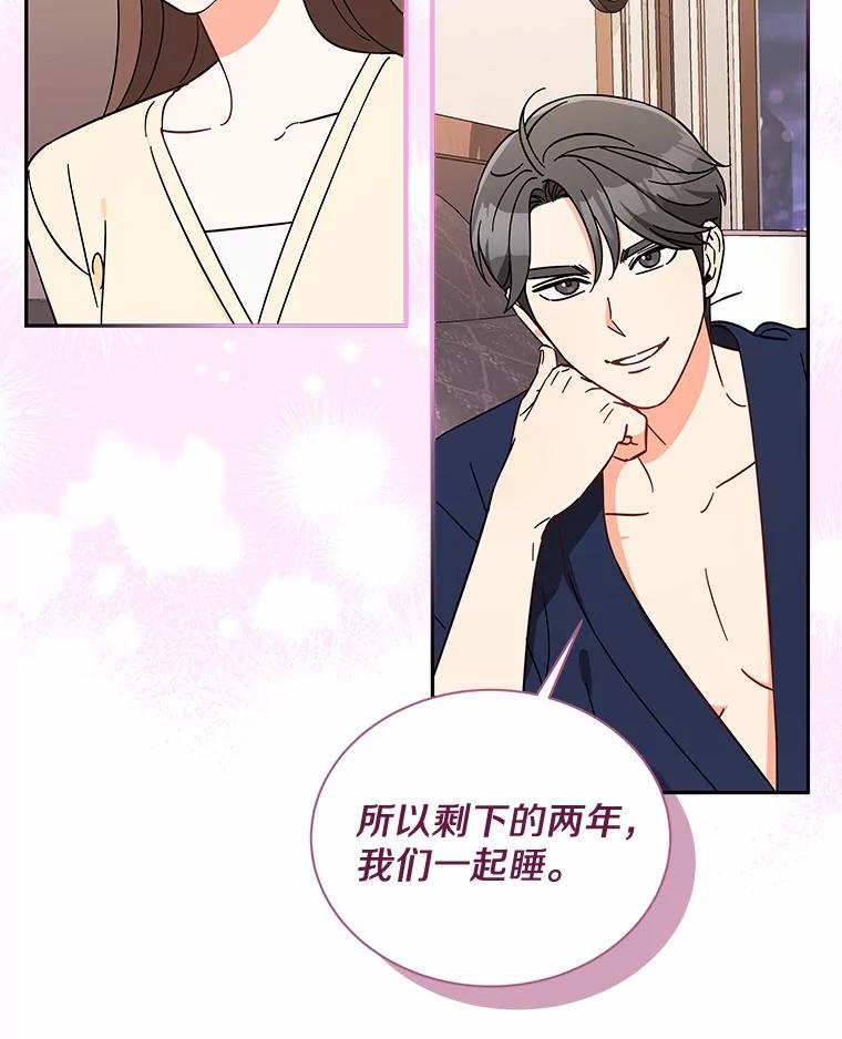 10.提出离婚的理由-假如爱情时间有限-Haemin,YUNE,Kang Dalkong（第11张）