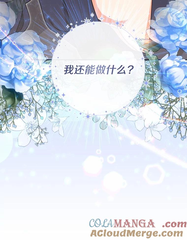 10.提出离婚的理由-假如爱情时间有限-Haemin,YUNE,Kang Dalkong（第4张）