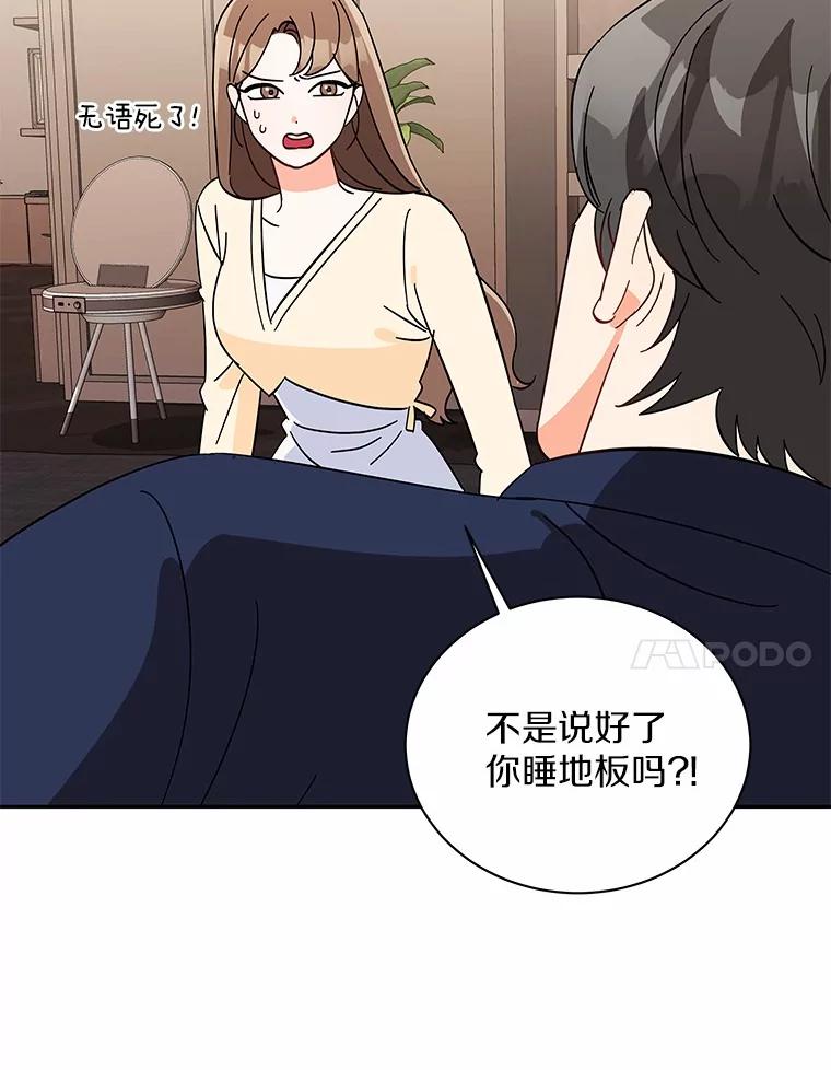 10.提出离婚的理由-假如爱情时间有限-Haemin,YUNE,Kang Dalkong（第6张）