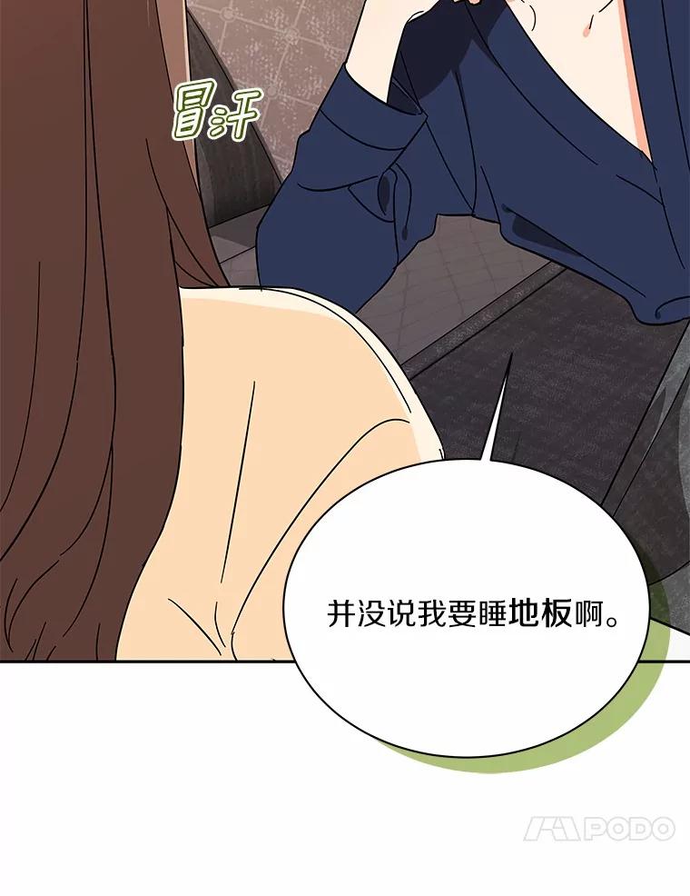 10.提出离婚的理由-假如爱情时间有限-Haemin,YUNE,Kang Dalkong（第9张）