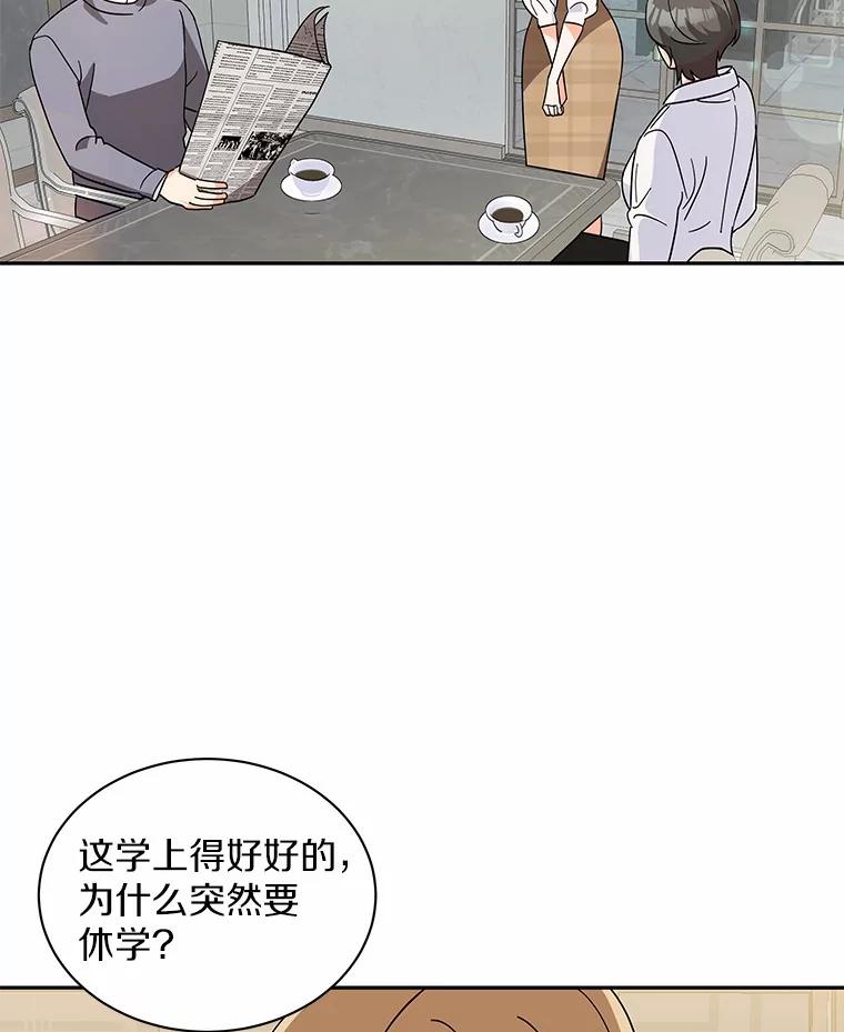 12.我们要去旅行-假如爱情时间有限-Haemin,YUNE,Kang Dalkong（第1张）