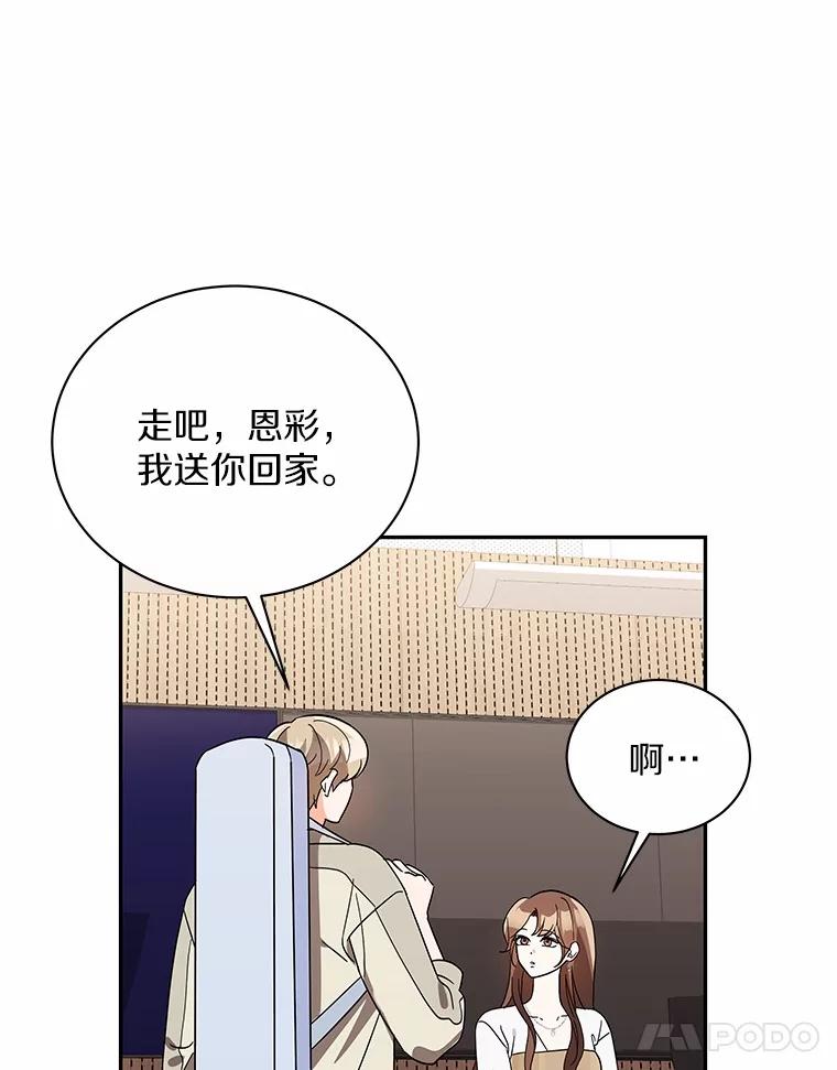 14.我很担心你-假如爱情时间有限-Haemin,YUNE,Kang Dalkong（第10张）
