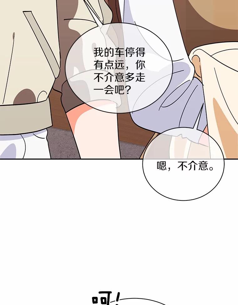 14.我很担心你-假如爱情时间有限-Haemin,YUNE,Kang Dalkong（第15张）