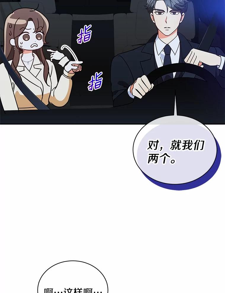 15.去看电影-假如爱情时间有限-Haemin,YUNE,Kang Dalkong（第5张）