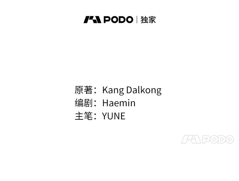 16.第一次反击-假如爱情时间有限-Haemin,YUNE,Kang Dalkong（第7张）
