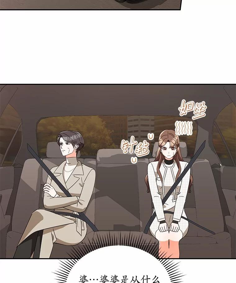 17.婆婆的用意-假如爱情时间有限-Haemin,YUNE,Kang Dalkong（第1张）